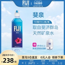 fiji imported fiji water natural mineral water 700ml * 12 bottles of tea drinking water box