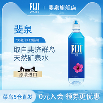 fiji imported fiji water natural mineral water 700ml * 12 bottles of tea drinking water box