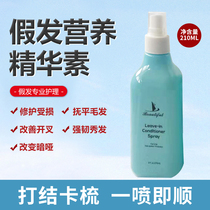 Wig care liquid Leave-in type Real hair Wig care liquid Hair tablets Hair blocks Conditioner Nutritional essence Softener