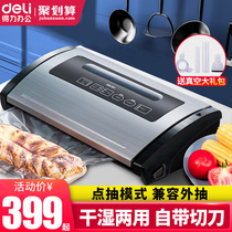 Deli 14886S vacuum sealing machine Commercial fresh seal food packaging machine Small household wet and dry dual-use