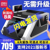 (Upgraded version)Deli 33316S banknote detector Small class B commercial portable banknote counter supports the new version of 2020 RMB cash register banknote inspection Bank dedicated office household money counter