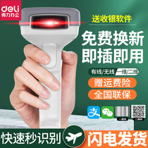Deli scan code gun Collection scan gun machine screen wireless red light Alipay WeChat wired bar two-dimensional code scanner Handheld supermarket cash register in and out of the warehouse inventory one-dimensional express gun