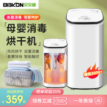 Beibeikang clothes dryer Household fast air-drying small energy-saving dryer Mother and baby baby clothes dryer three-dimensional air-drying