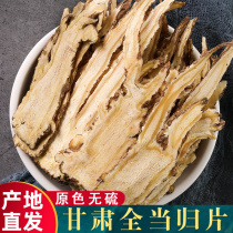 Gansu Minxian Quan Danggui Tablet 500g non-wild special grade can be used with Astragalus Codonopsis Lycium barbarum