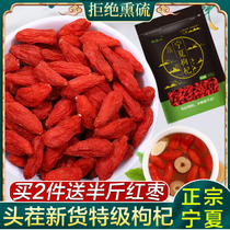 First stubble of medlar Ningxia super 500g authentic wholesale big fruit grain Zhongning gouqi tea male kidney official flagship store