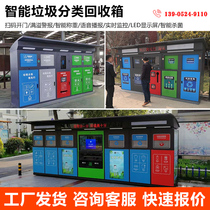 Garbage sorting box intelligent garbage sorting and recycling bin community Intelligent garbage sorting and recycling room garbage delivery station