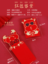 Net red envelope tremble sound ox year red envelope small cartoon red envelope bag personality creative new year 2021 cute pressure year old