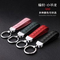 Small lambskin car key buckle pendant creative woven male and female lovers remote control key chain ring ring lock spoon waist hanging decoration