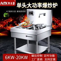 Omikang commercial induction cooker concave 8000W high power 15kw large pot stove 6000w380V commercial induction cooker