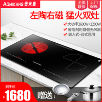 Omikang double-head induction cooker Embedded household stir-fry electric ceramic stove double stove tea stove Table type German silent intelligent