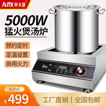 Commercial induction cooker 5000W high-power hotel canteen electric frying stove flat concave 5KW industrial stir-frying stove