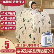 Sweat Steam Box Home Sauna Bath Box Single Detoxifling Full Body Steam Fumigation Machine Full Moon Sweating Bag Khan Steamed House Family