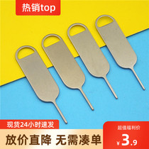 2 sets of Huawei mobile phone card pin universal card device card pin card pin card pin carry-on key chain thimble