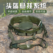 QGF03 Tactical Helmet Suspension System Detachable Sheepskin Inner Lining Chin Strap Leather Ring Lower Barto Helmet Fit