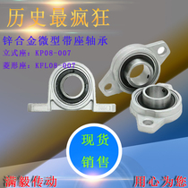 High quality zinc alloy bearing bearing outer spherical micro bearing vertical seat KP08-007 Diamond seat KFL08007