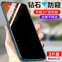  oppoReno2 tempered film anti-peep oppoReno2z full screen coverage anti-peep Reno2 mobile phone film Reno2z anti-peep film 2Z All-inclusive anti-drop oppo original