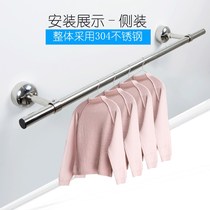 Thickened 304 stainless steel clothes drying bar balcony side mounted fixed drying rack single pole clothes hanging clothes pole top loading