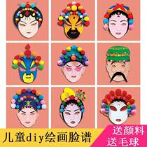 Peking Opera Facebook Children Diy Handmade Nursery Mask Painting Painted Graffiti Blank Mask Material Bag