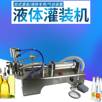 First horizontal pneumatic liquid filling machine automatic quantitative filling machine lubricating oil dispenser laundry detergent detergent filling