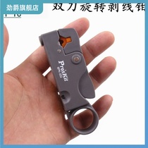 Taiwan Baogong rotary double knife distance coaxial wire stripper video wire stripper 6PK-332