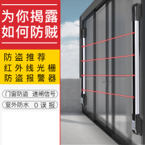 Infrared infrared detector line outdoor doors and windows shoot waterproof infrared alarm fence infrared grating anti-theft device