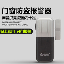 Household doors and windows anti-theft alarm shopping mall warehouse simple door magnetic alarm wireless induction security anti-theft equipment