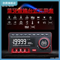 Zhongyi ZT-5566 digital high precision desktop multimeter 4 bit semi high definition with Bluetooth speaker temperature time
