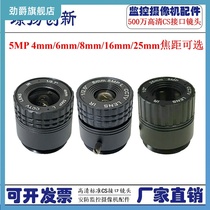 5 million HD surveillance camera night vision CS lens 2 8 4 6 8 16 25mm vision telephoto angle