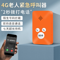 4G wireless callers live alone elderly children with one-click emergency voice remote talkback alarm