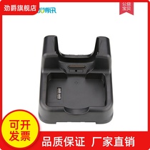 V5000S handheld acquisition terminal PDA seat charger charging stand