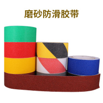 Non-slip tape matte ground hotel staircase steps ground Brown black blue gray yellow red patch