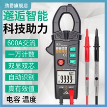 Fuyi Intelligent Automatic Identification Clamp Meter Multifunctional Full Gear Anti-burning Current Multimeter High Precision Electrical Use