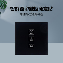 Electric curtain smart curtain automatic curtain remote control curtain wireless panel random stick radio frequency 86 panel