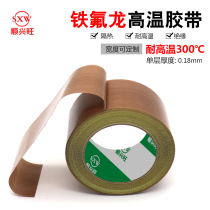 Teflon tape high temperature insulation anti-scalding wear-resistant and heat-resistant 300-degree qie dai ji vacuum Teflon tape