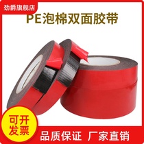 PE foam car tape high-viscosity strong fixed wall red film black rubber strip sound insulation anti-collision sponge double-sided tape