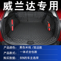 Suitable for Weilanda Trunk Pad 2021 Toyota Weilanda Backup Trunk Pad Fully Surrounded Car Supplies