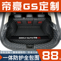 Suitable for Geely Emgrand gs Trunk Pad Full Surround 2020 Emgrand gs Trunk Pad Car Interior Decoration