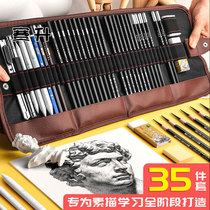 Sketch tool set a full set of beginner drawing pencil brush art students students professional painting sl