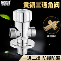 Full copper body three-way angle valve in one-in-two out double out-water toilet water distributor thickened valve switch hot and cold water universal