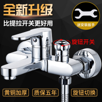 Upgrade knob switch full copper shower faucet bathtub hot and cold water faucet triple shower bath bathroom mixing valve