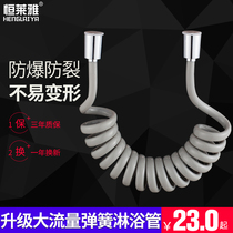 Upgrade large flow shower nozzle hose telephone line Spring women washer gun tube inlet pipe telescopic shower tube