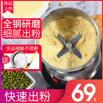 Blade medicine machine simple grinding mill tool small walnut powder peanut dressing crusher sesame paste