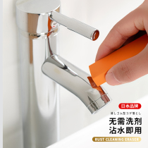 Japanese descaling eraser bathroom does not hurt glass to rust toilet artifact rubber wet water cleaning wipe
