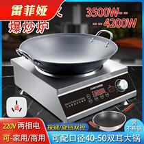Concave high-power induction cooker 3500w commercial stove 4200w hotel stir-frying stove new electric frying stove household