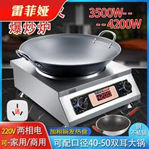High-power commercial induction cooker 3500W concave household 4200W hotel with fierce fire induction cooker new electric frying stove