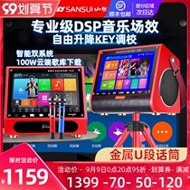Shanshui s10 family KTV audio set Song machine power amplifier full set of home K song living room singer all-in-one machine professional jukebox system conference room speaker karaoke box