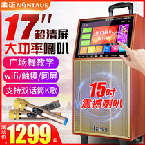 Jinzheng 22 inch square dance audio with display screen Outdoor performance with wireless microphone Home rod speaker k song high volume Bluetooth sing song dance all-in-one machine ktv video player