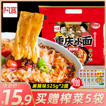 Baijia Akuan Chongqing small noodles 525g spicy instant noodles Sichuan instant noodles dormitory fast food snacks night food