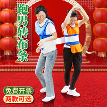 Annual meeting game props running men turn cloth strips indoor fun activities magic circle outdoor group building expansion props