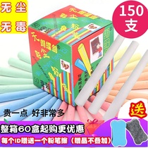 Dust-free chalk teacher teaching color chalk children home blackboard special white chalk bright painting graffiti